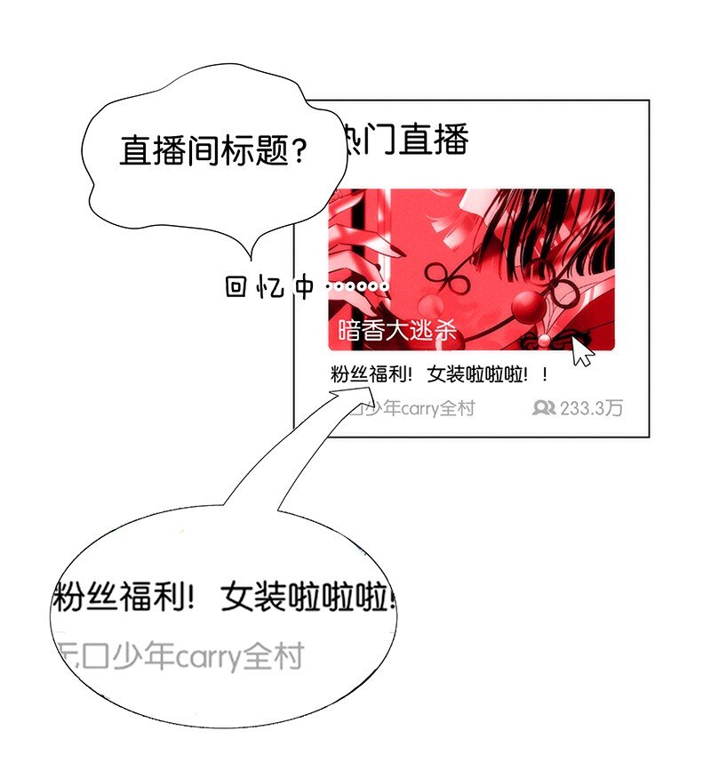 《暗香》漫画最新章节番外 许清欢伏生番外免费下拉式在线观看章节第【23】张图片