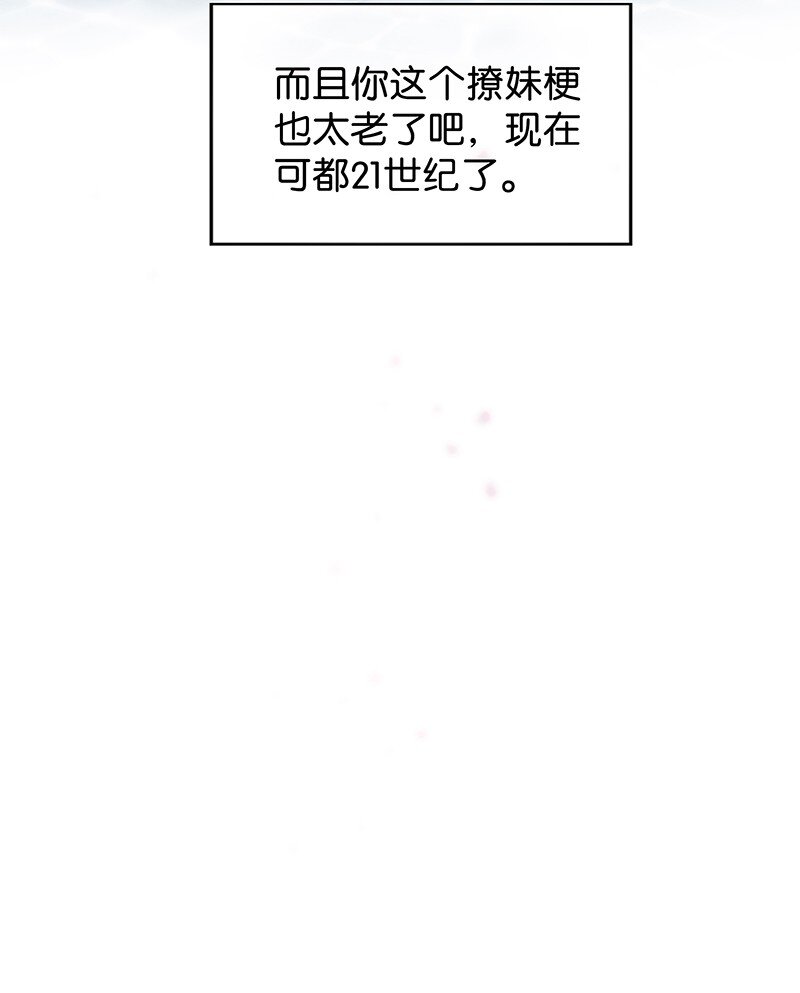 《暗香》漫画最新章节番外 许清欢伏生番外免费下拉式在线观看章节第【29】张图片