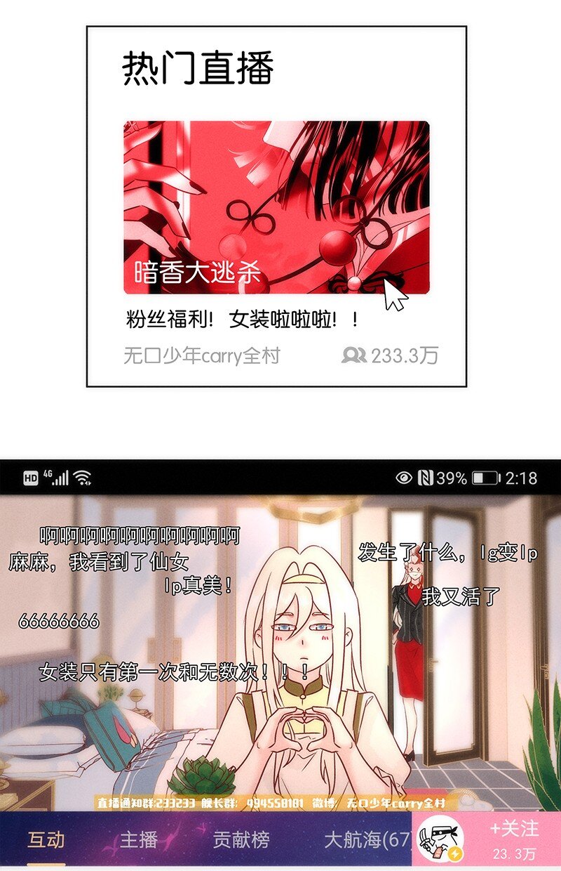 《暗香》漫画最新章节番外 许清欢伏生番外免费下拉式在线观看章节第【3】张图片