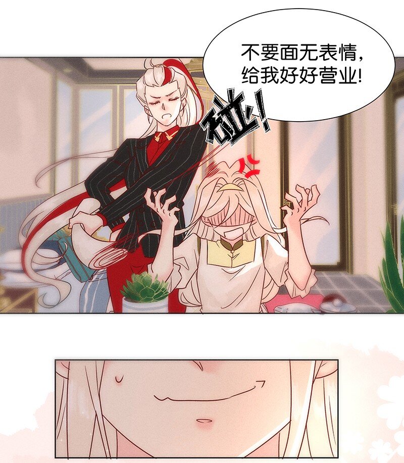 《暗香》漫画最新章节番外 许清欢伏生番外免费下拉式在线观看章节第【7】张图片