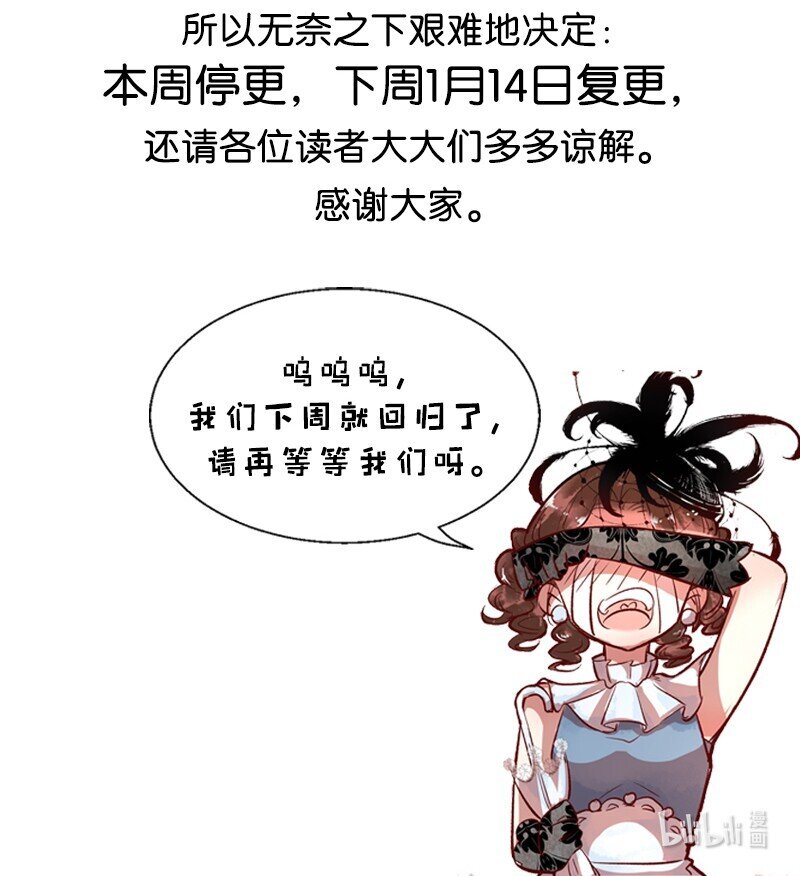 《暗香》漫画最新章节请假条 请假条免费下拉式在线观看章节第【2】张图片