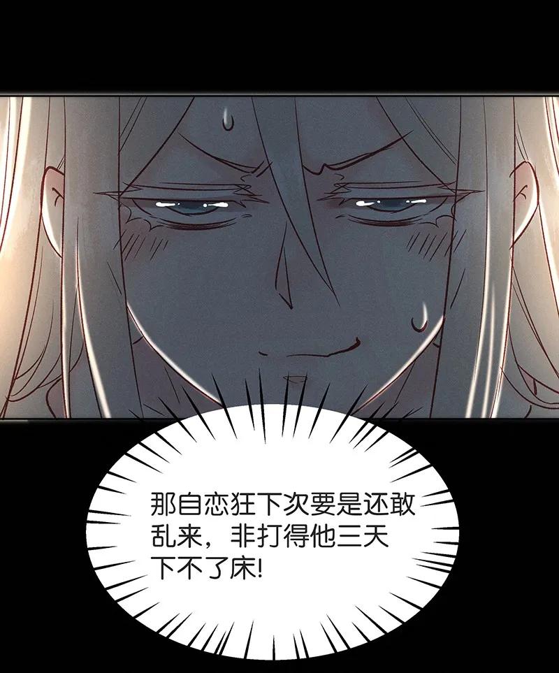 《暗香》漫画最新章节35 许钦原篇11免费下拉式在线观看章节第【12】张图片