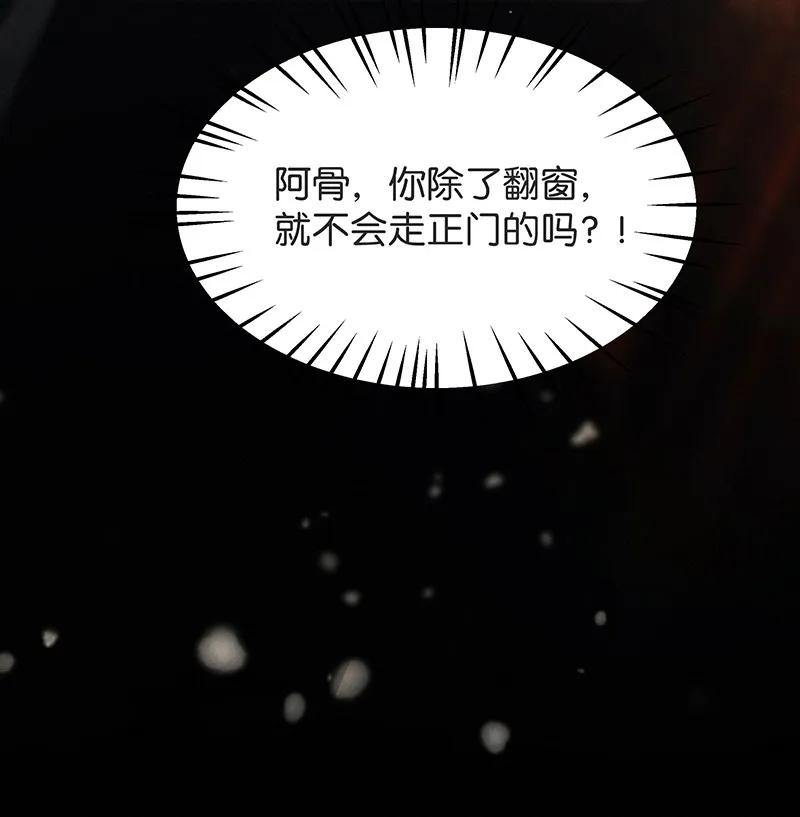 《暗香》漫画最新章节35 许钦原篇11免费下拉式在线观看章节第【14】张图片