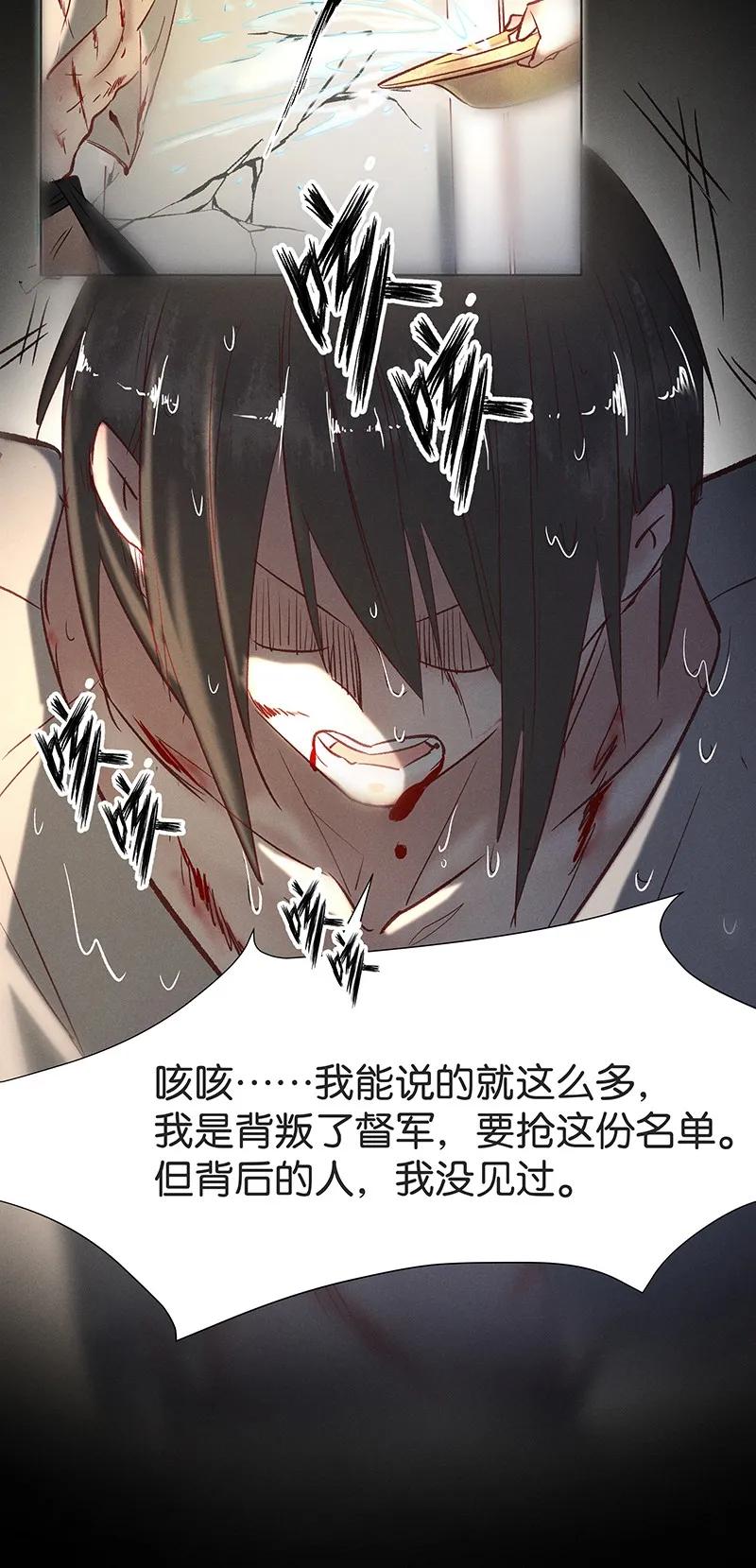 《暗香》漫画最新章节35 许钦原篇11免费下拉式在线观看章节第【19】张图片