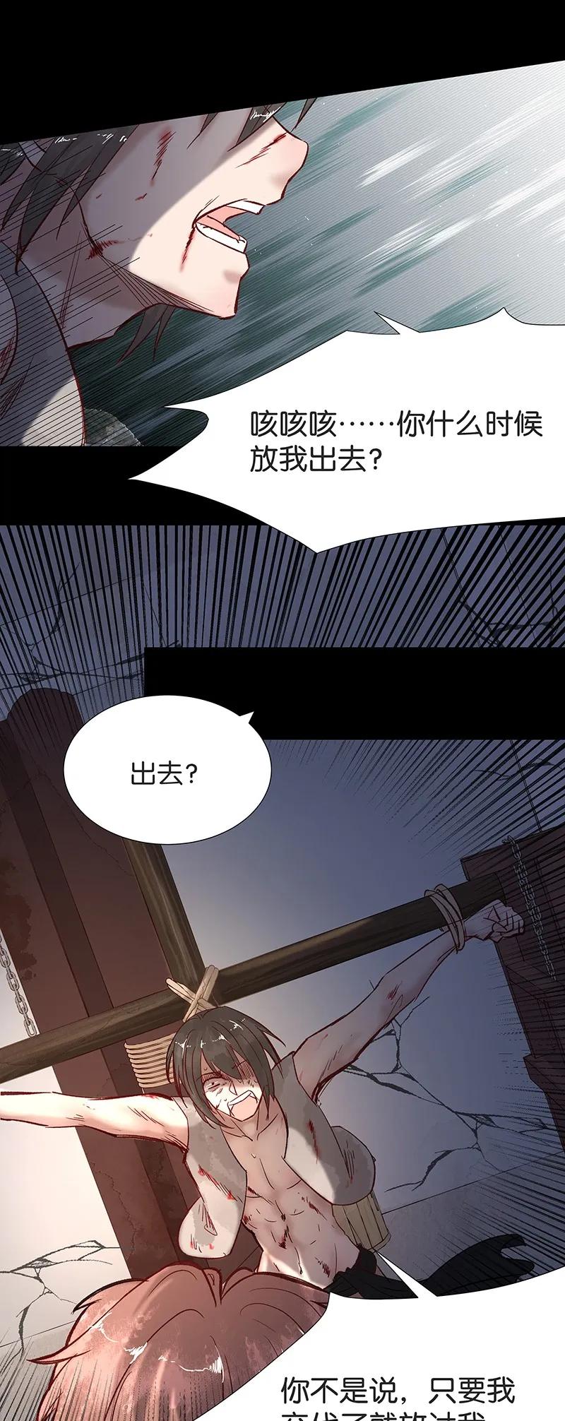 《暗香》漫画最新章节35 许钦原篇11免费下拉式在线观看章节第【22】张图片