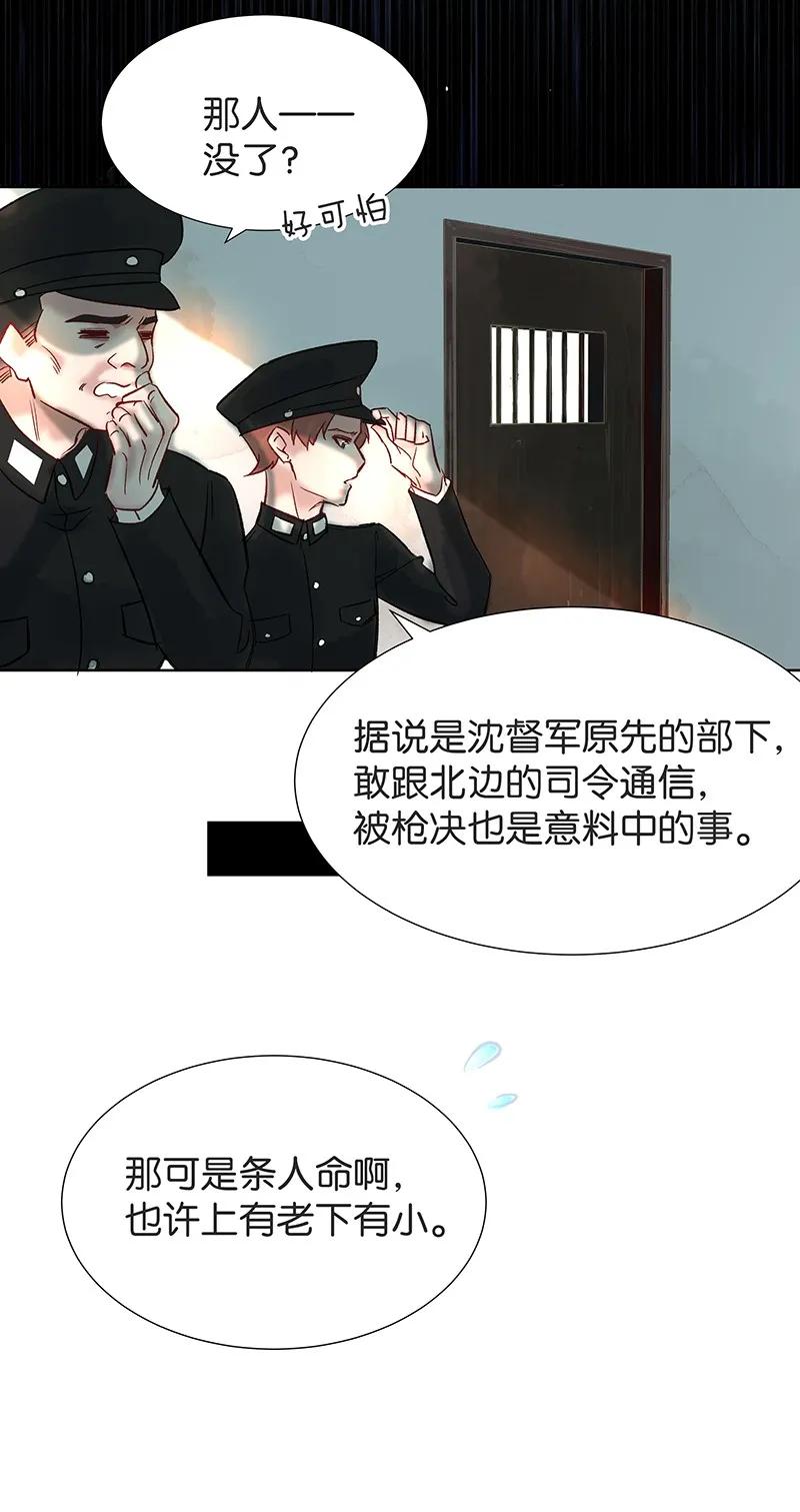 《暗香》漫画最新章节35 许钦原篇11免费下拉式在线观看章节第【26】张图片