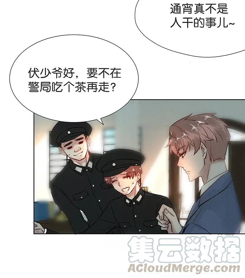 《暗香》漫画最新章节35 许钦原篇11免费下拉式在线观看章节第【29】张图片