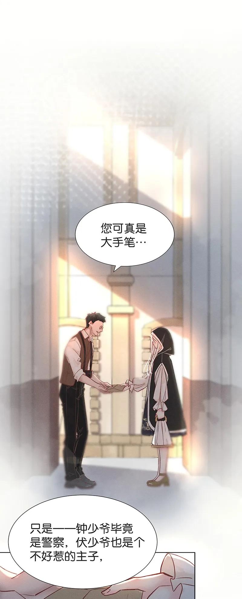 《暗香》漫画最新章节35 许钦原篇11免费下拉式在线观看章节第【3】张图片