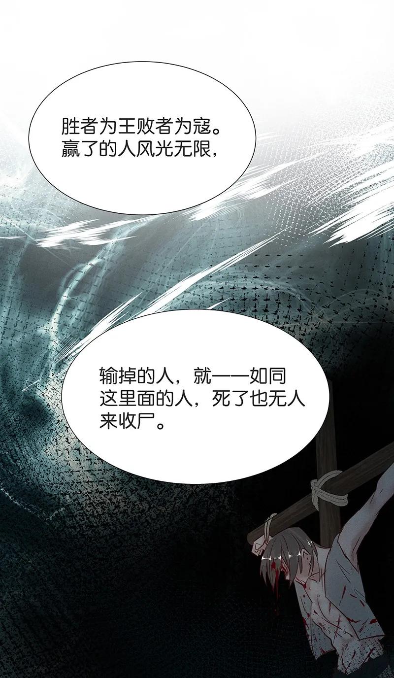 《暗香》漫画最新章节35 许钦原篇11免费下拉式在线观看章节第【34】张图片