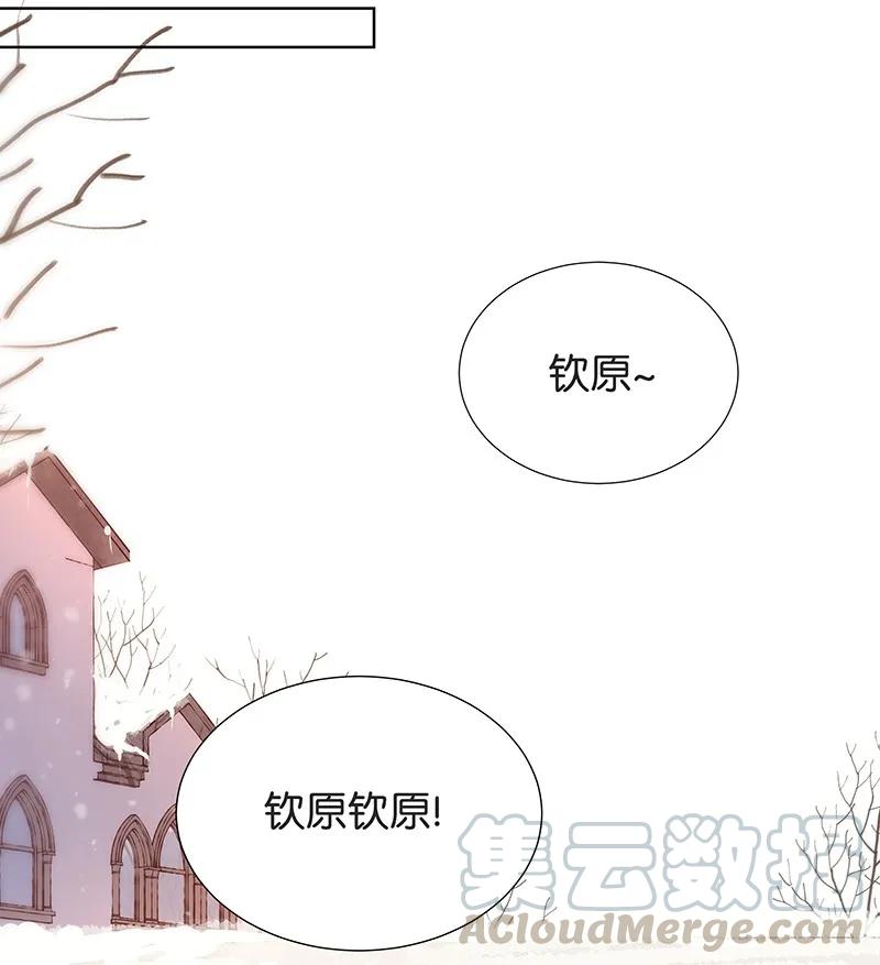 《暗香》漫画最新章节35 许钦原篇11免费下拉式在线观看章节第【37】张图片