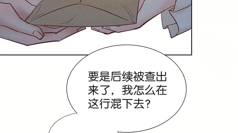 《暗香》漫画最新章节35 许钦原篇11免费下拉式在线观看章节第【4】张图片