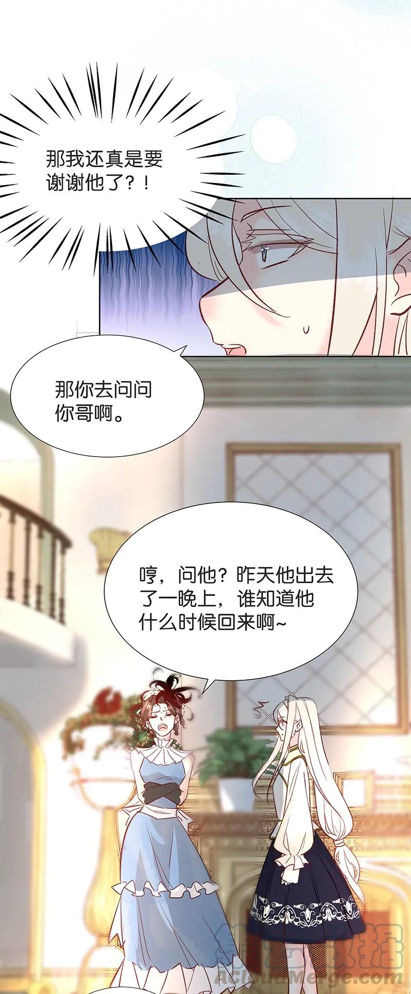 《暗香》漫画最新章节35 许钦原篇11免费下拉式在线观看章节第【41】张图片