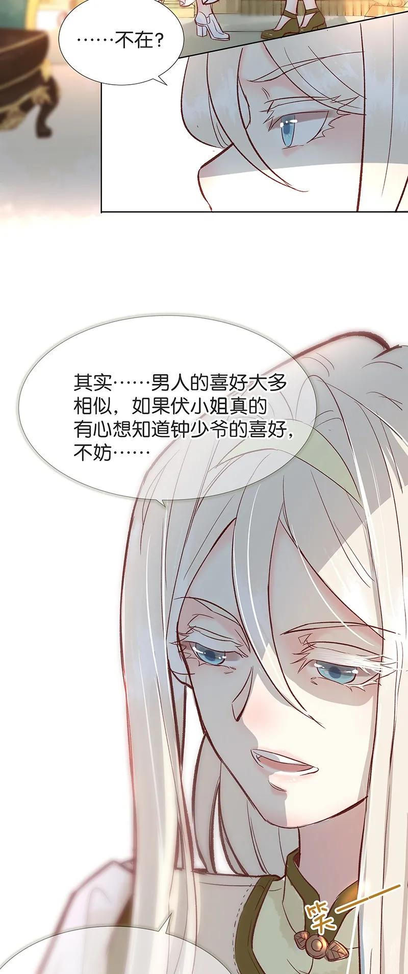 《暗香》漫画最新章节35 许钦原篇11免费下拉式在线观看章节第【42】张图片