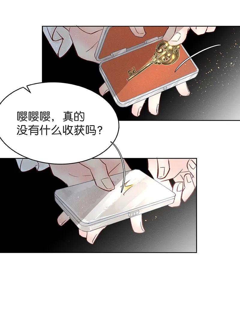 《暗香》漫画最新章节35 许钦原篇11免费下拉式在线观看章节第【51】张图片