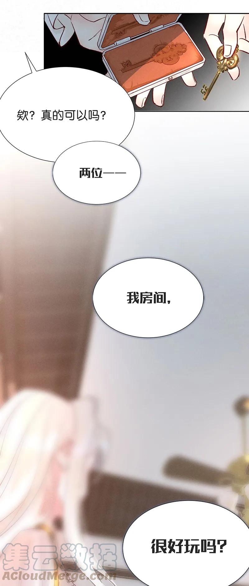 《暗香》漫画最新章节35 许钦原篇11免费下拉式在线观看章节第【53】张图片