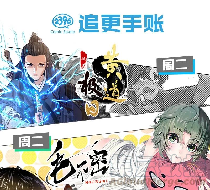 《暗香》漫画最新章节35 许钦原篇11免费下拉式在线观看章节第【61】张图片