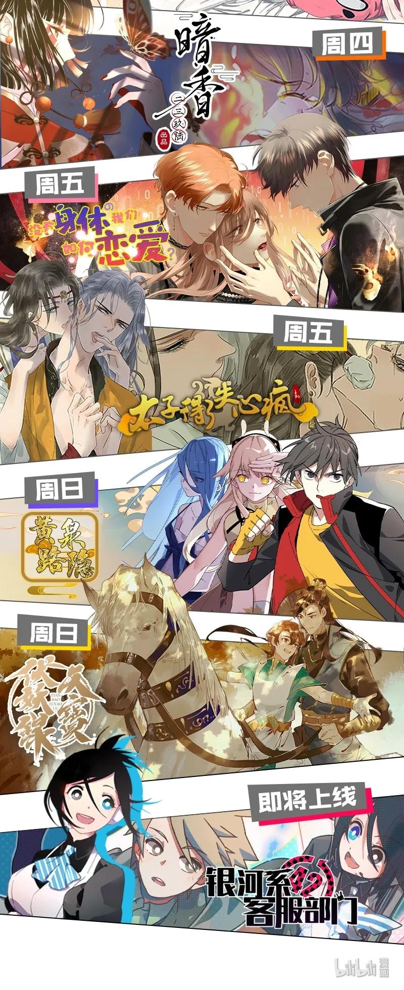 《暗香》漫画最新章节35 许钦原篇11免费下拉式在线观看章节第【62】张图片