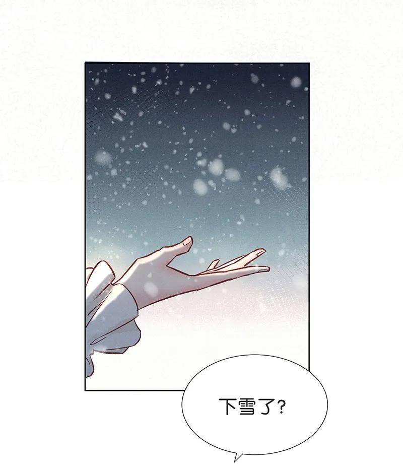 《暗香》漫画最新章节35 许钦原篇11免费下拉式在线观看章节第【7】张图片