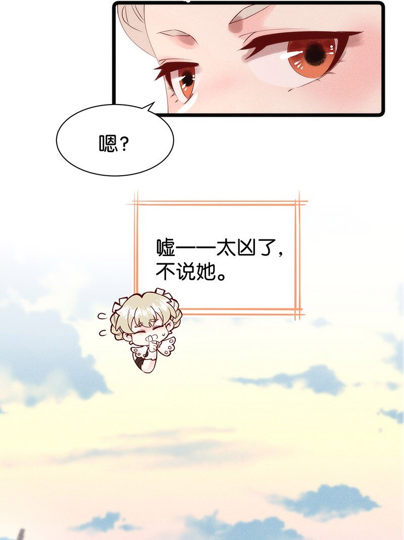 《暗香》漫画最新章节番外福利 番外+福利活动免费下拉式在线观看章节第【3】张图片