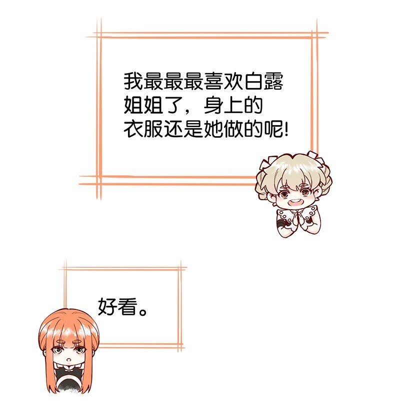 《暗香》漫画最新章节番外福利 番外+福利活动免费下拉式在线观看章节第【8】张图片