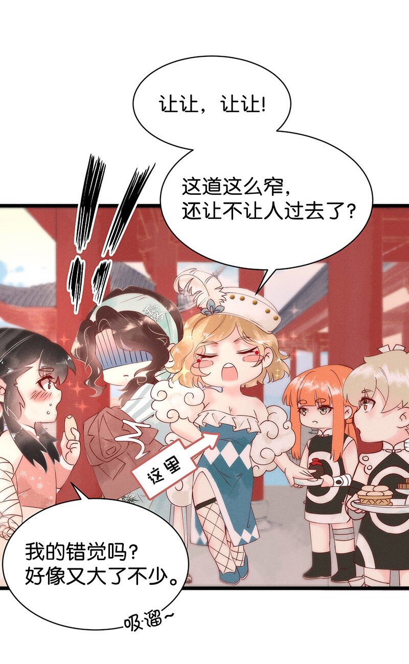 《暗香》漫画最新章节番外福利 番外+福利活动免费下拉式在线观看章节第【9】张图片