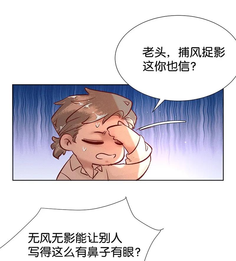 《暗香》漫画最新章节37 许钦原篇13免费下拉式在线观看章节第【18】张图片