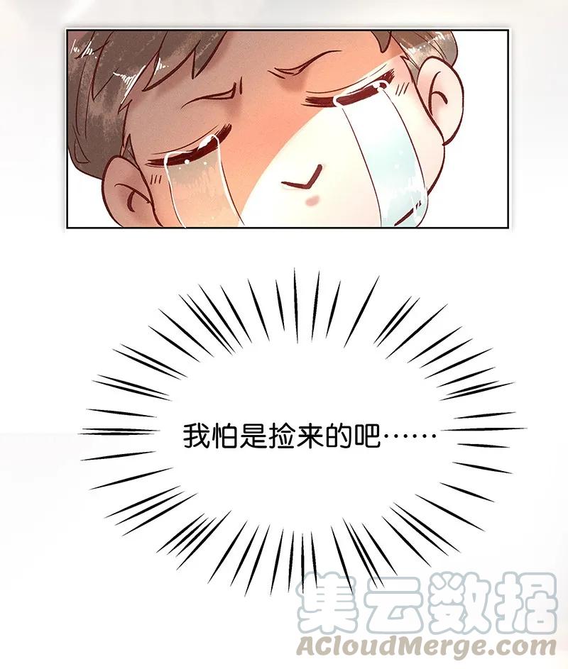 《暗香》漫画最新章节37 许钦原篇13免费下拉式在线观看章节第【22】张图片