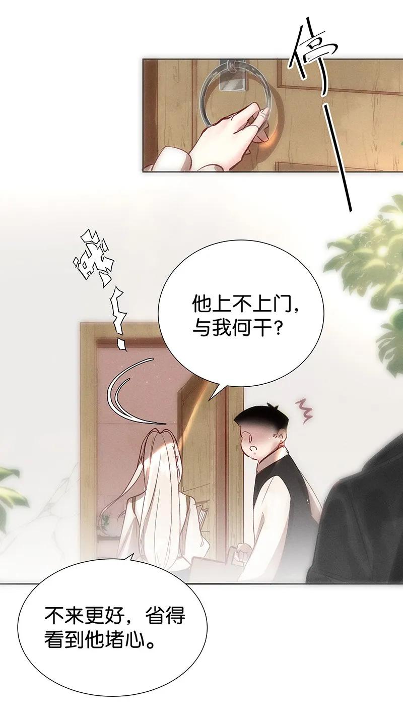 《暗香》漫画最新章节37 许钦原篇13免费下拉式在线观看章节第【27】张图片