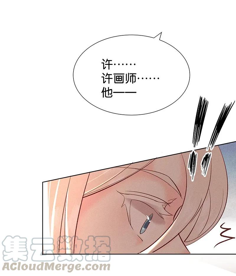 《暗香》漫画最新章节37 许钦原篇13免费下拉式在线观看章节第【28】张图片