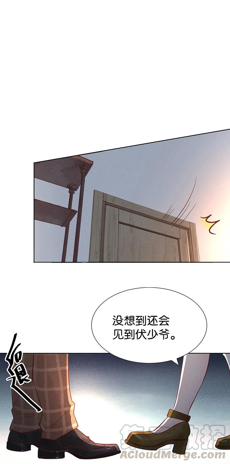 《暗香》漫画最新章节37 许钦原篇13免费下拉式在线观看章节第【31】张图片