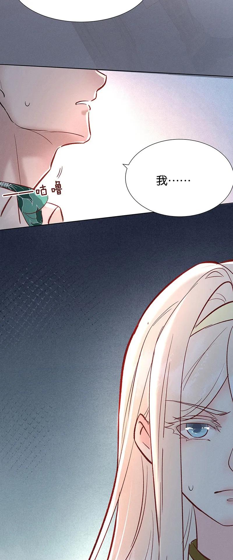 《暗香》漫画最新章节37 许钦原篇13免费下拉式在线观看章节第【33】张图片