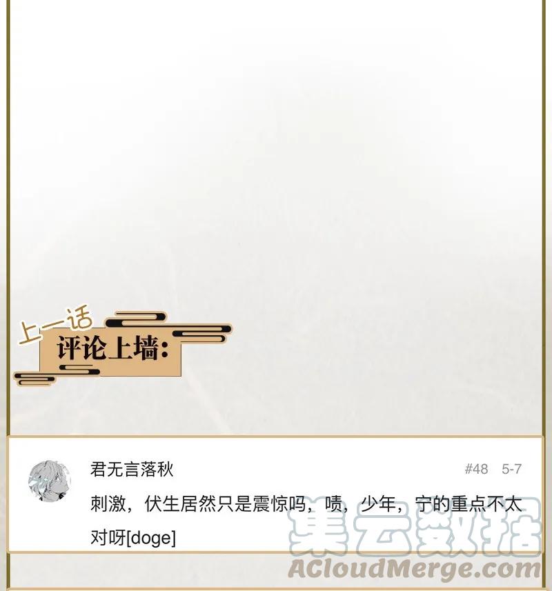 《暗香》漫画最新章节37 许钦原篇13免费下拉式在线观看章节第【40】张图片