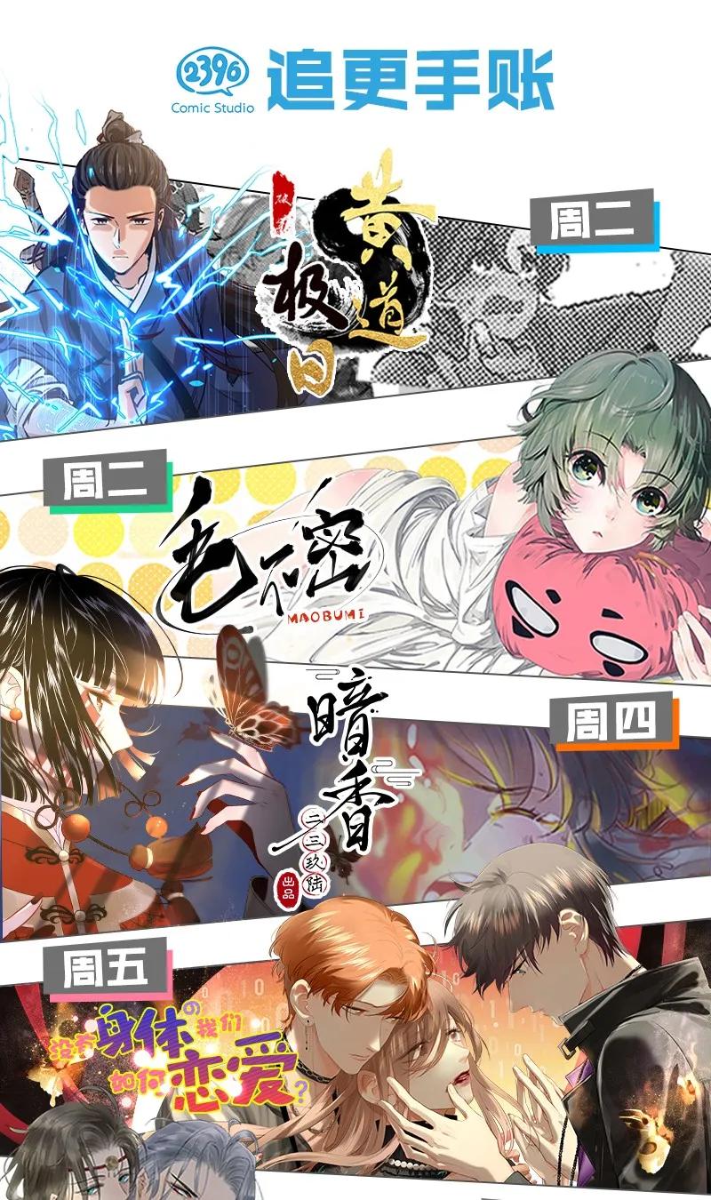 《暗香》漫画最新章节37 许钦原篇13免费下拉式在线观看章节第【42】张图片