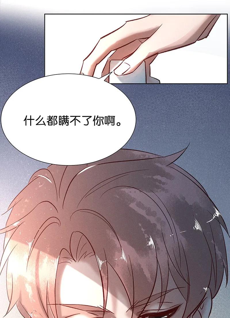 《暗香》漫画最新章节37 许钦原篇13免费下拉式在线观看章节第【5】张图片