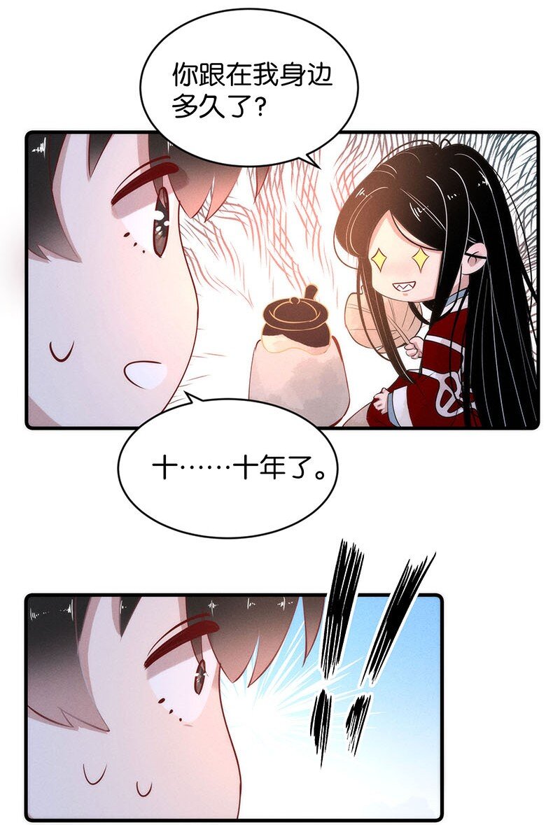 《暗香》漫画最新章节番外 诡医的一天免费下拉式在线观看章节第【10】张图片