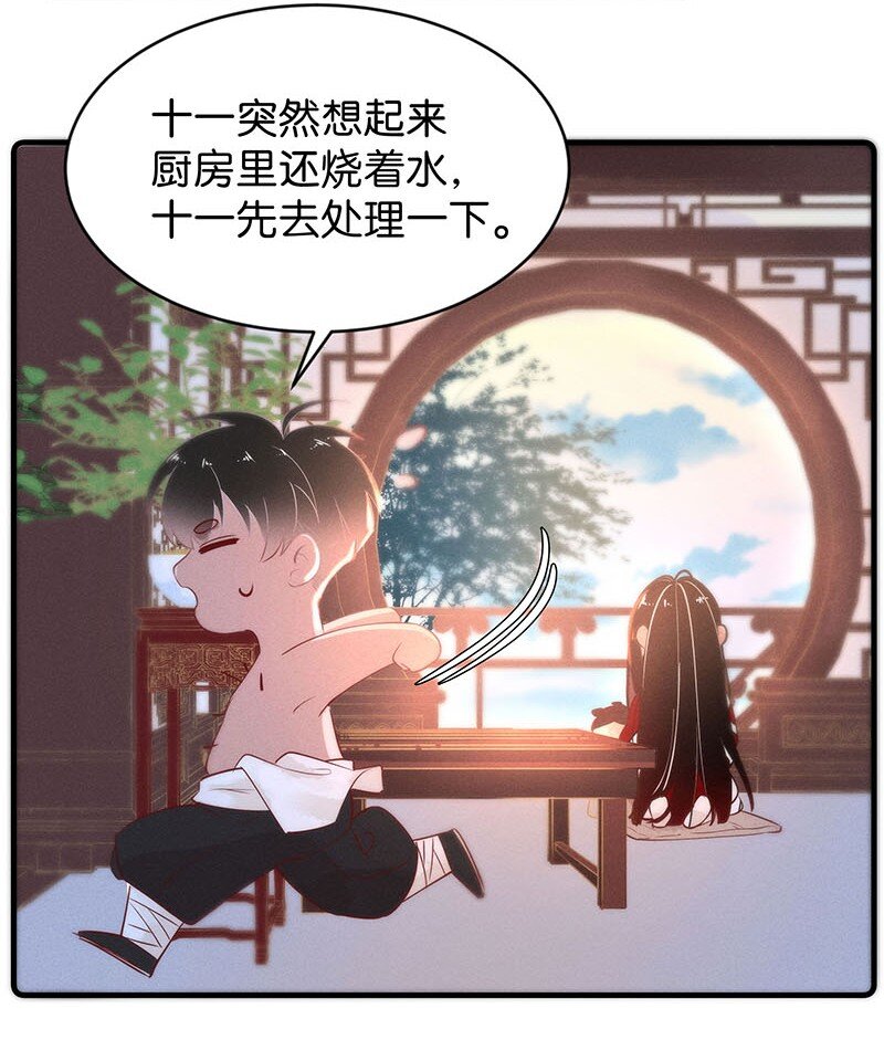 《暗香》漫画最新章节番外 诡医的一天免费下拉式在线观看章节第【11】张图片