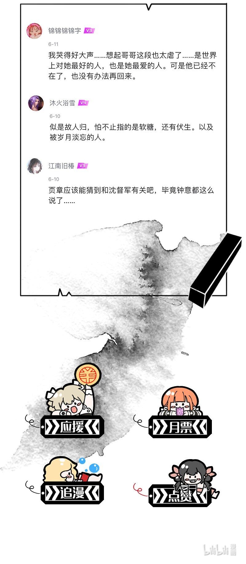 《暗香》漫画最新章节番外 诡医的一天免费下拉式在线观看章节第【19】张图片