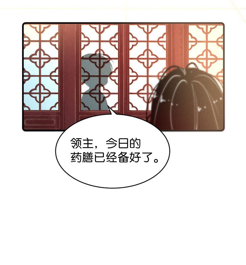 《暗香》漫画最新章节番外 诡医的一天免费下拉式在线观看章节第【4】张图片