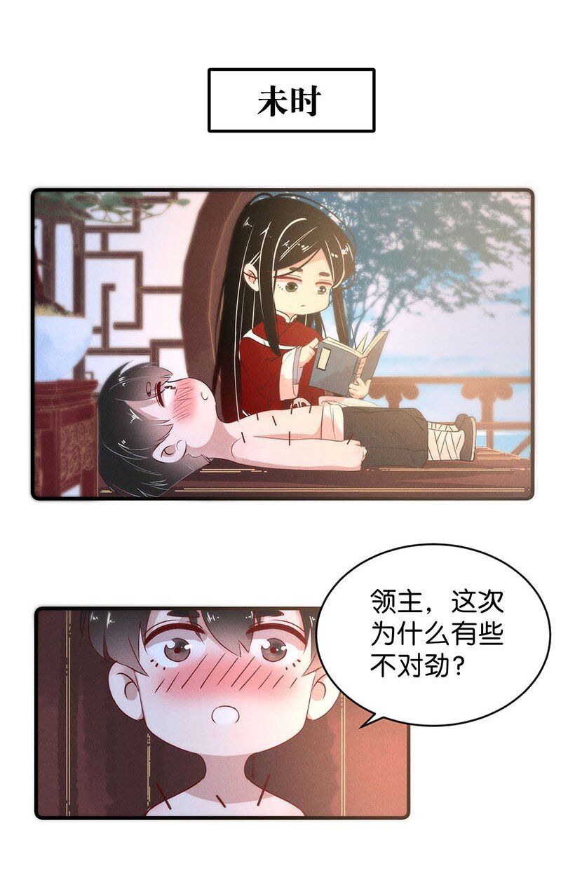 《暗香》漫画最新章节番外 诡医的一天免费下拉式在线观看章节第【6】张图片