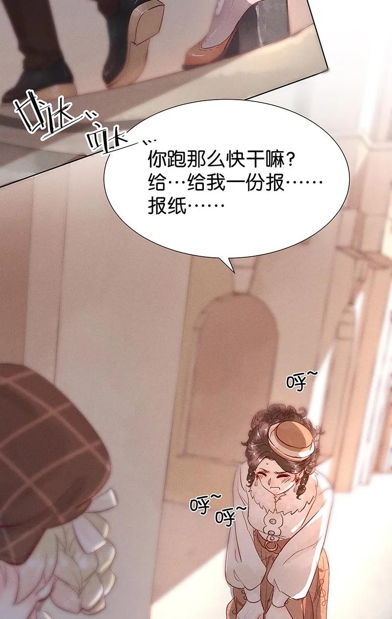 《暗香》漫画最新章节39 许钦原篇15免费下拉式在线观看章节第【15】张图片