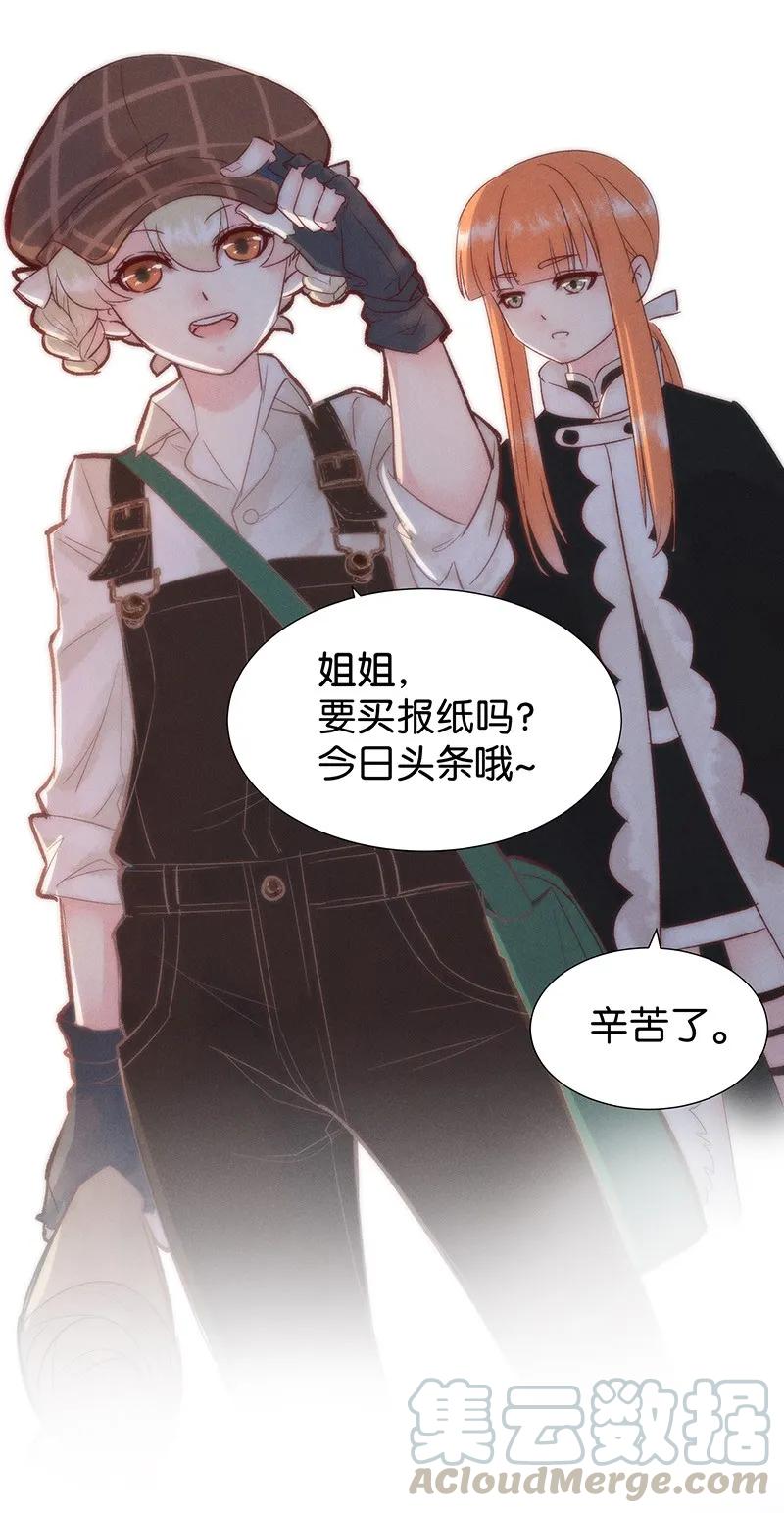 《暗香》漫画最新章节39 许钦原篇15免费下拉式在线观看章节第【17】张图片