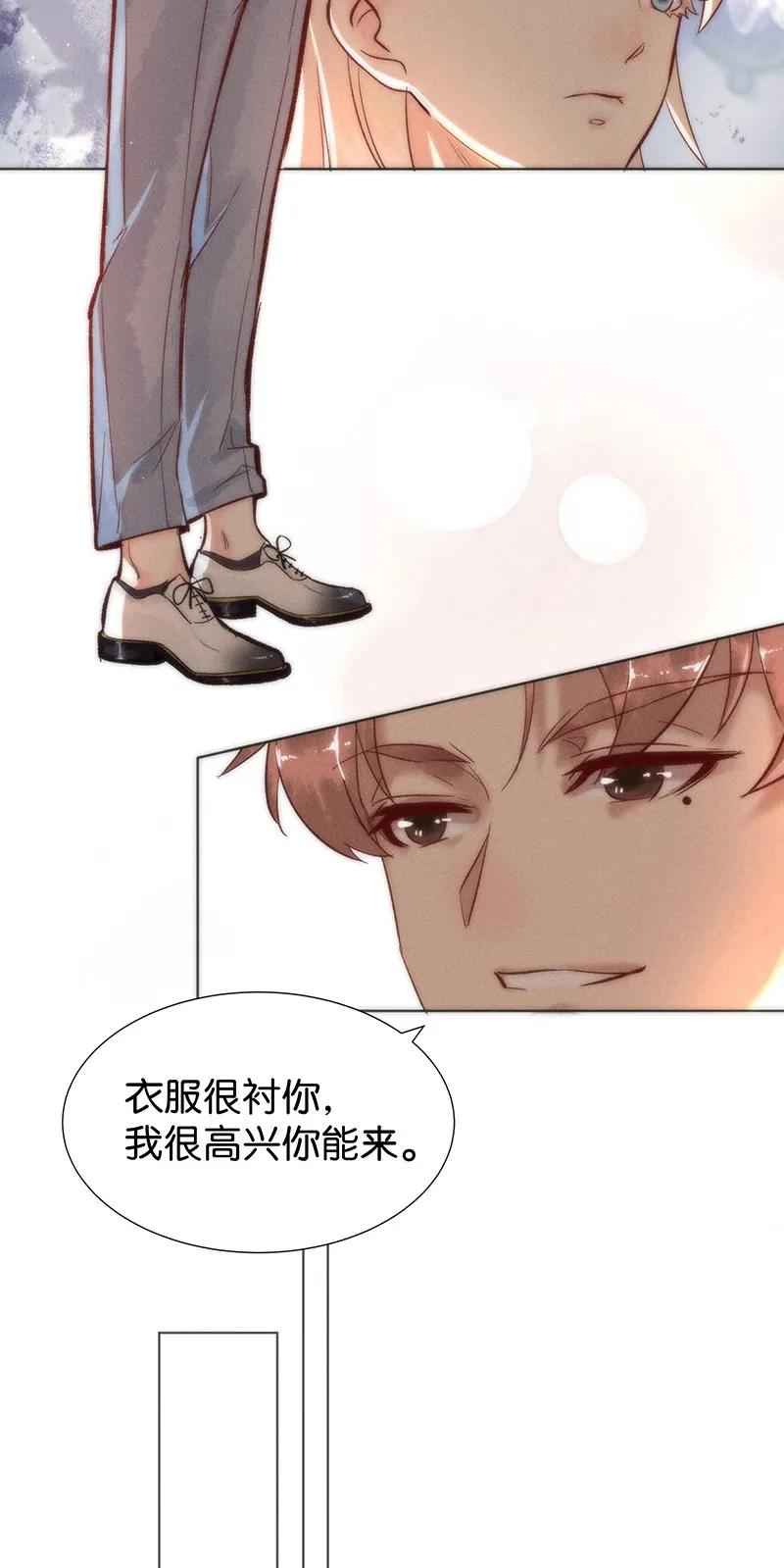 《暗香》漫画最新章节39 许钦原篇15免费下拉式在线观看章节第【23】张图片