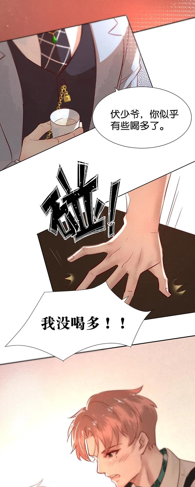 《暗香》漫画最新章节39 许钦原篇15免费下拉式在线观看章节第【32】张图片