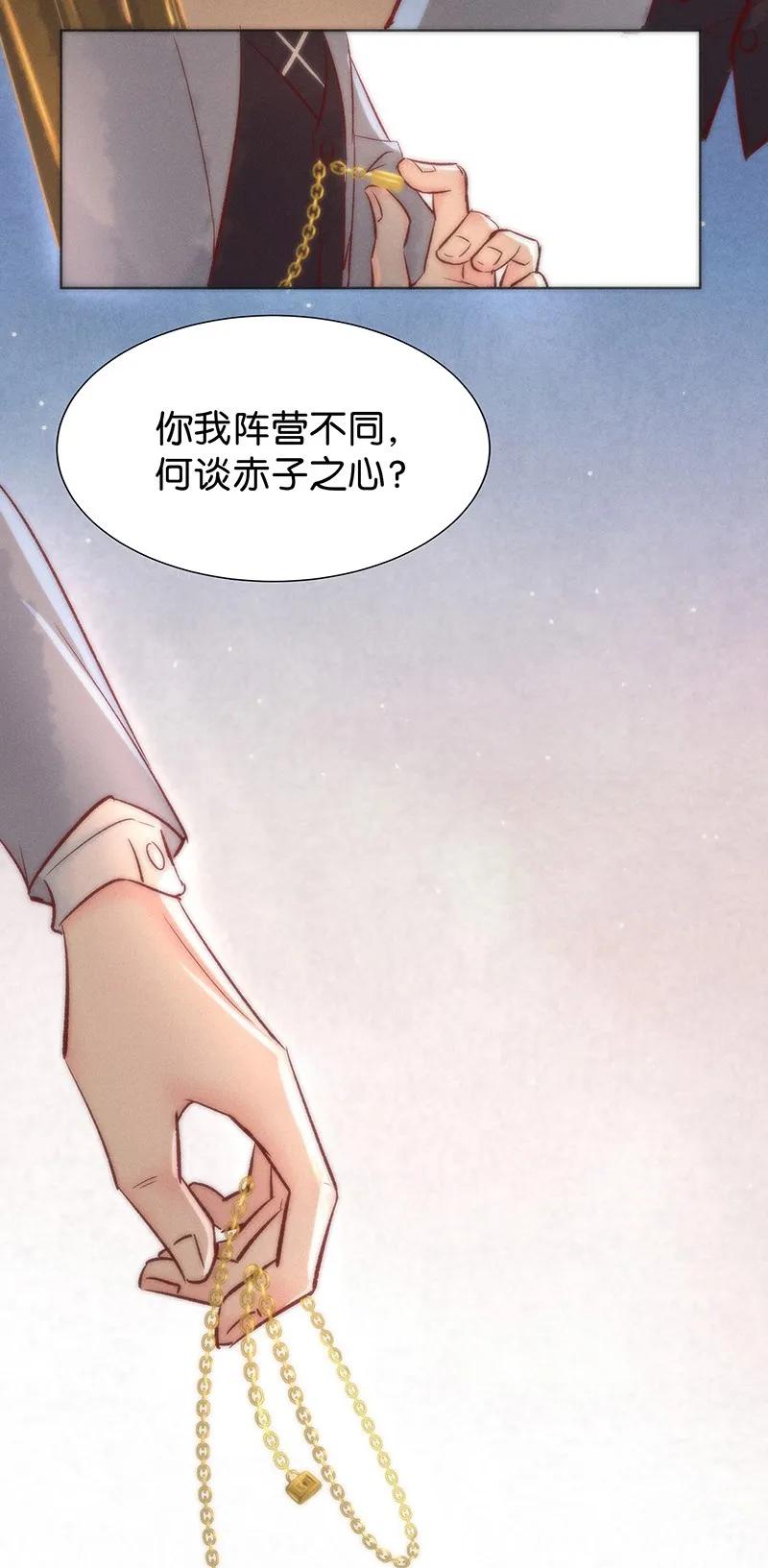 《暗香》漫画最新章节39 许钦原篇15免费下拉式在线观看章节第【44】张图片