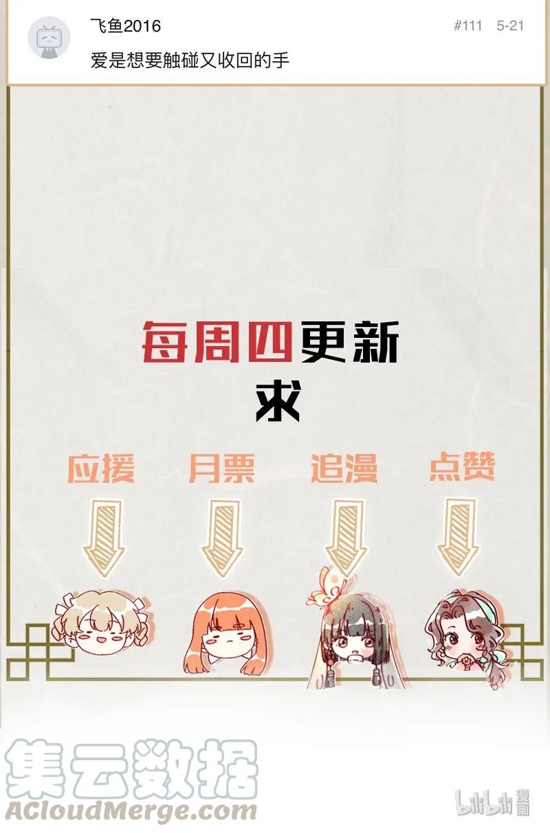 《暗香》漫画最新章节39 许钦原篇15免费下拉式在线观看章节第【49】张图片