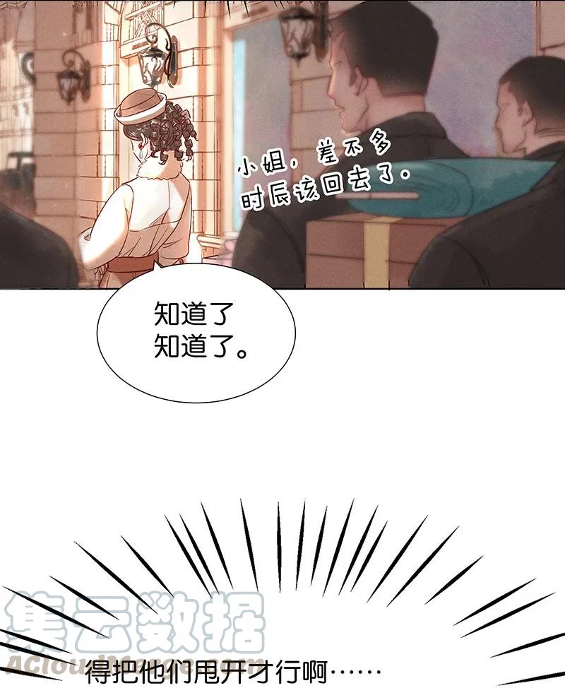 《暗香》漫画最新章节39 许钦原篇15免费下拉式在线观看章节第【5】张图片