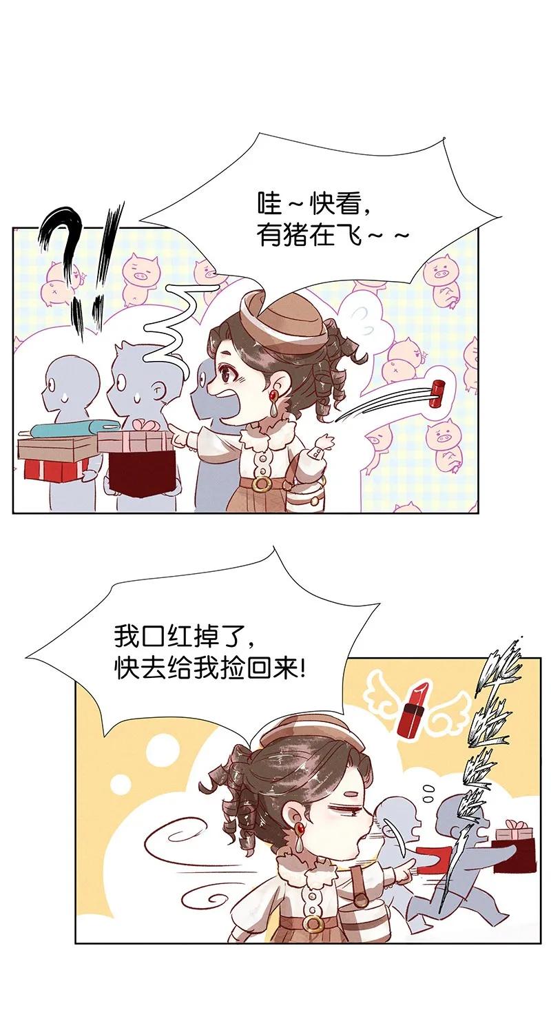 《暗香》漫画最新章节39 许钦原篇15免费下拉式在线观看章节第【7】张图片