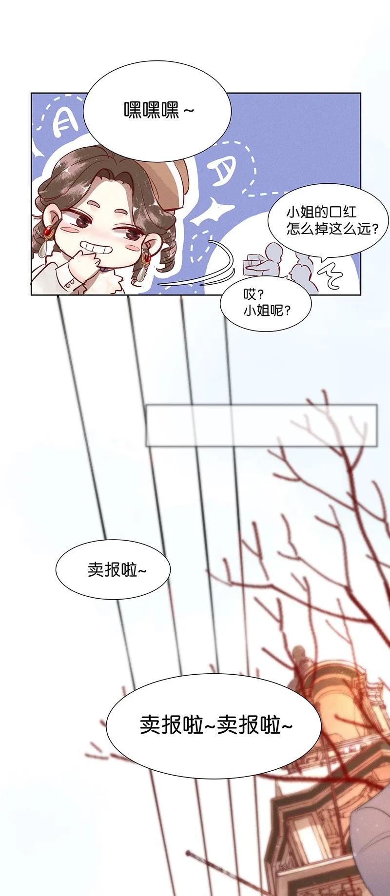 《暗香》漫画最新章节39 许钦原篇15免费下拉式在线观看章节第【8】张图片