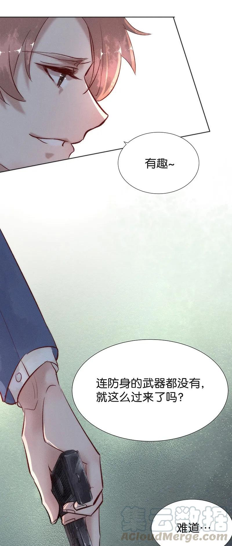 《暗香》漫画最新章节40 许钦原篇16免费下拉式在线观看章节第【17】张图片