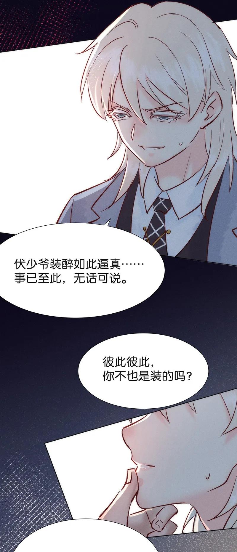 《暗香》漫画最新章节40 许钦原篇16免费下拉式在线观看章节第【19】张图片